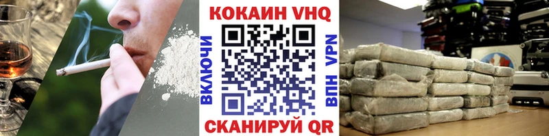 КОКАИН VHQ  Октябрьск 