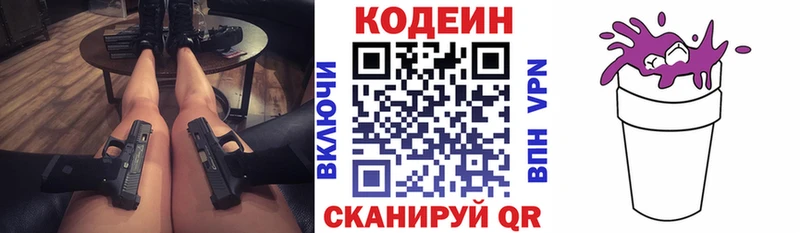 Кодеиновый сироп Lean Purple Drank  Октябрьск 