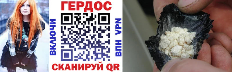 Героин VHQ Октябрьск