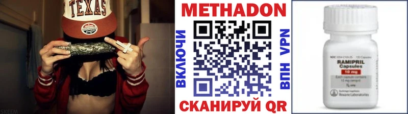 Метадон methadone  купить закладку  Октябрьск 
